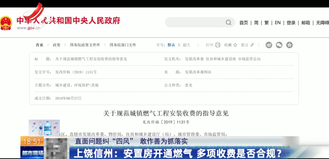 信州区汪家新苑小区安置房开通燃气 业主被告知要多次缴费