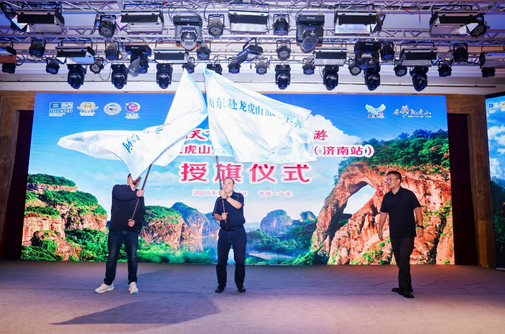 龙虎山景区深耕山东市场 文旅专列首发签约共启合作新篇