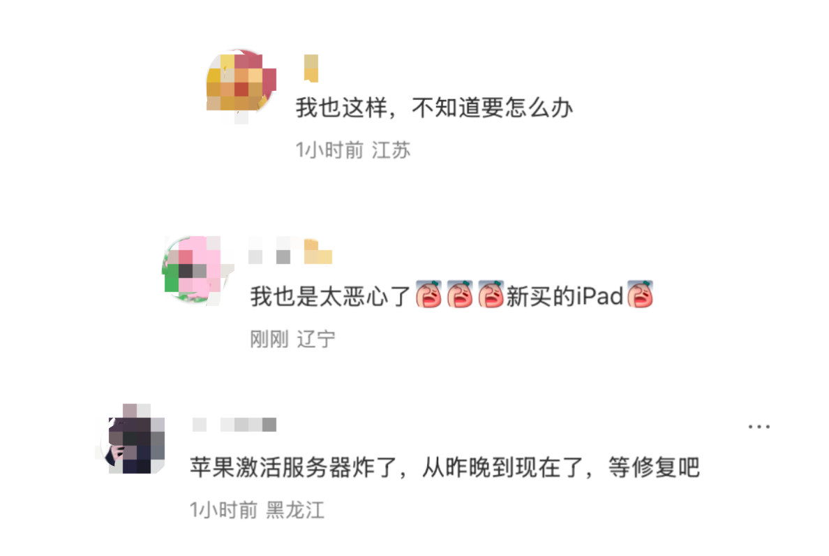 服务器又崩了？多位苹果用户称iPhone 17无法激活
