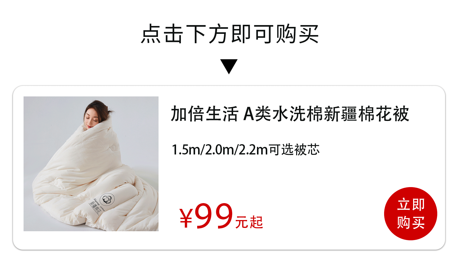 A类新疆棉花被才99元！手慢直接断货，冬天没它真不行