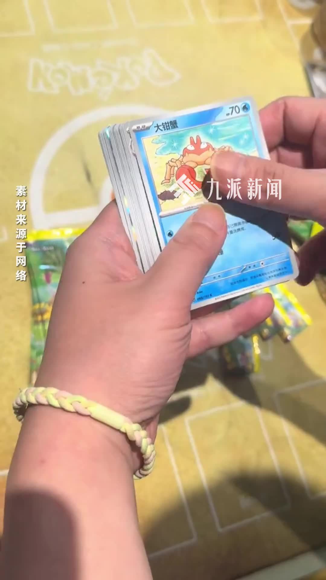 宝可梦新品卡牌发售，门店凌晨已有数百人排队蹲守，有卡牌被炒至上万元