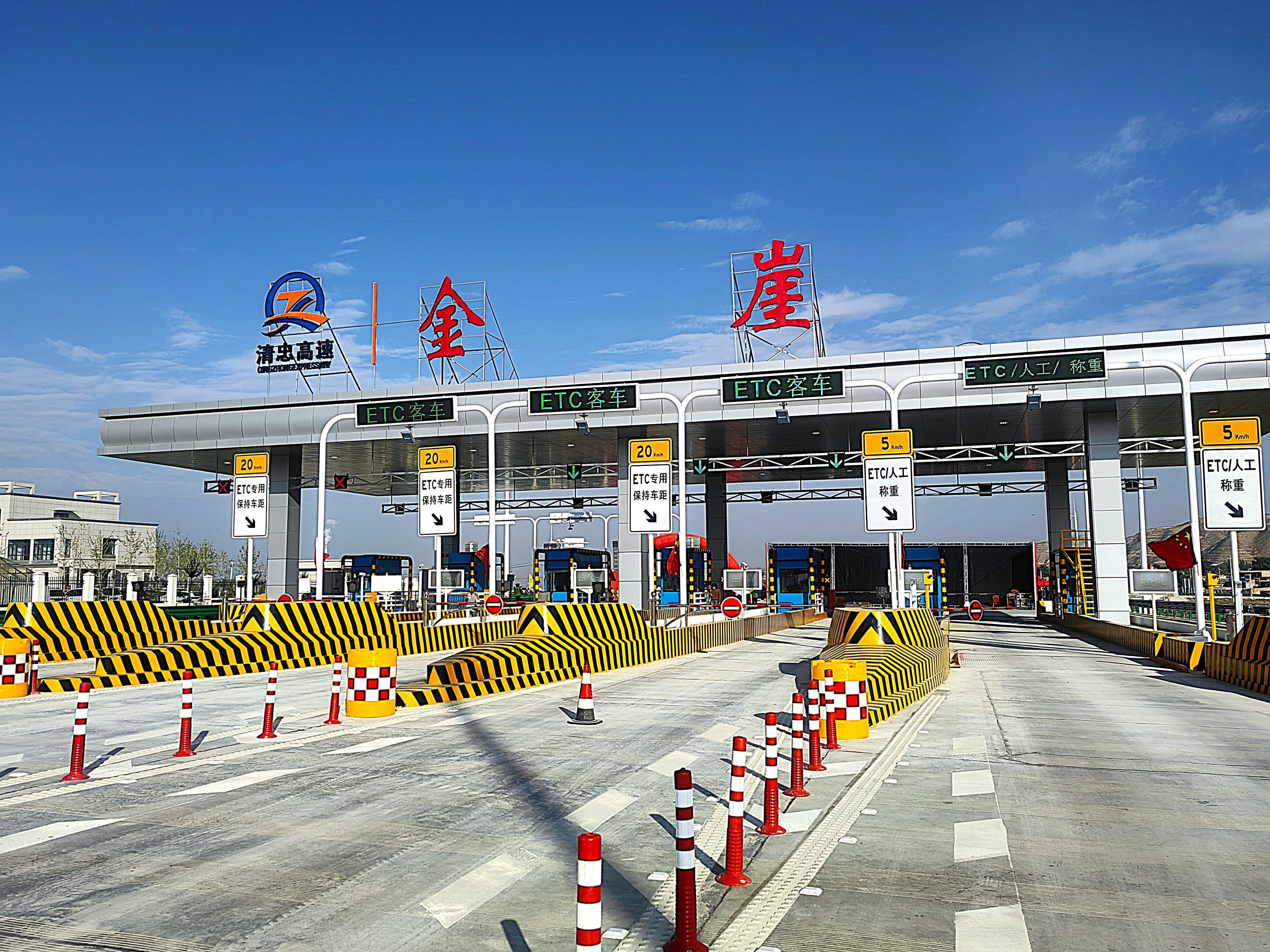 G30连霍高速清忠段