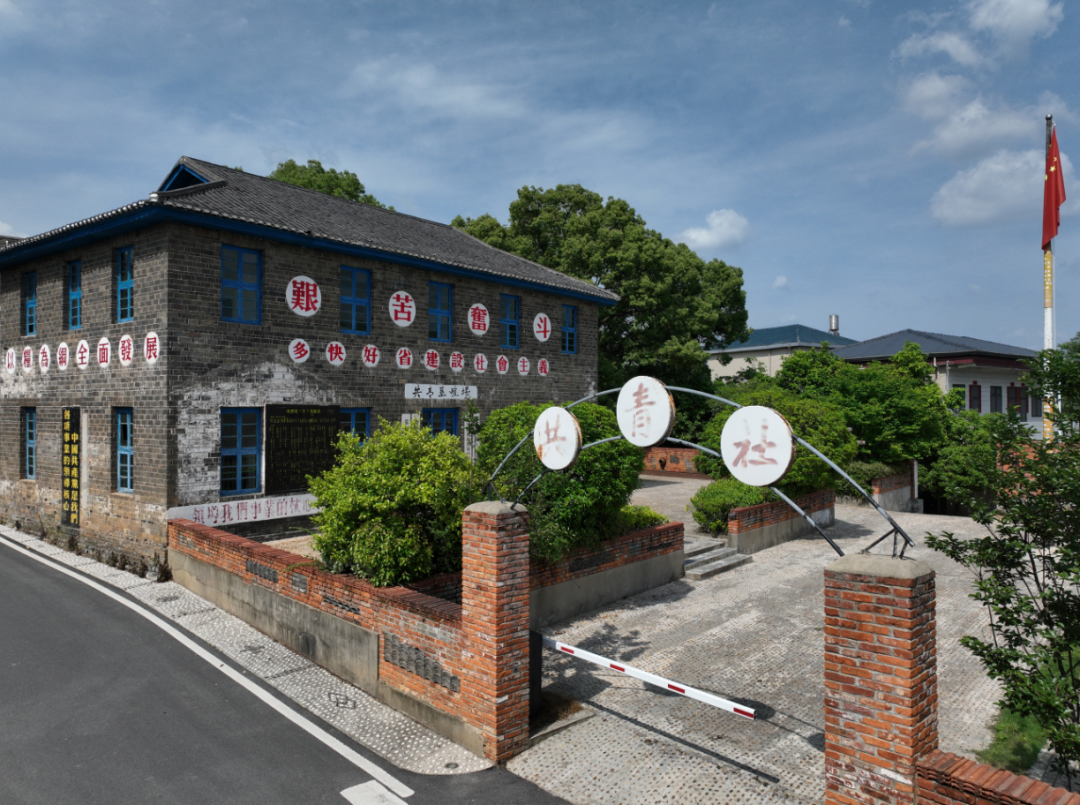 重建的“共青社”