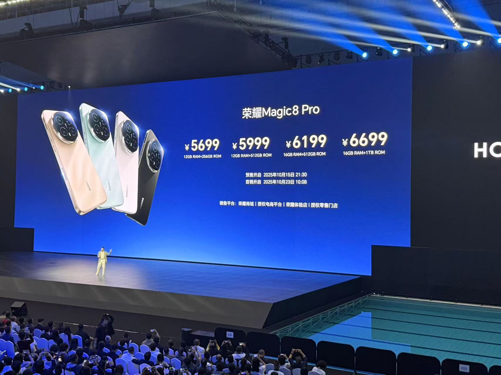 荣耀Magic8系列发布：搭载自进化AI操作系统MagicOS 10，4499元起