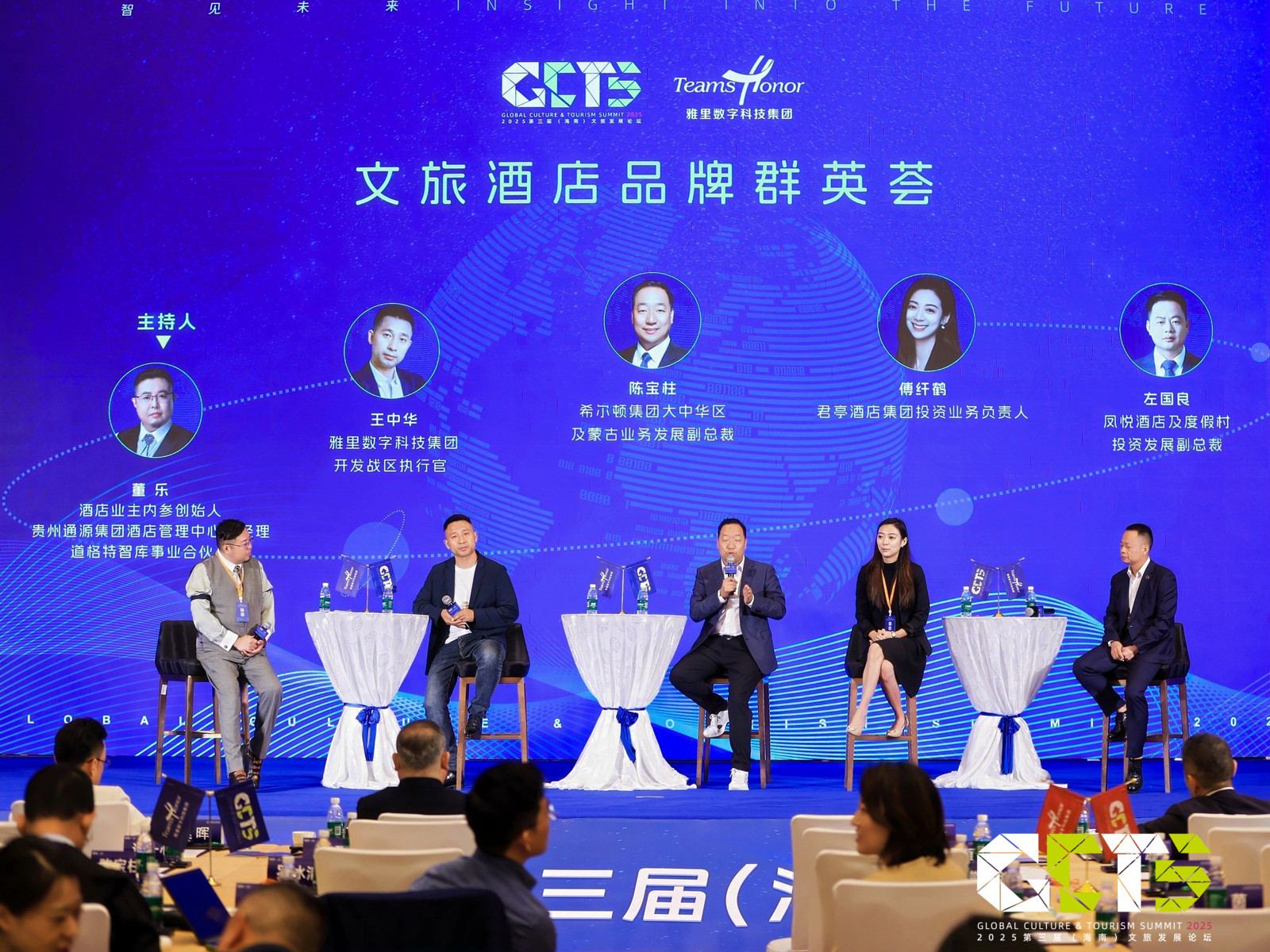 2025第三届（海南）文旅发展论坛成功举办：聚焦自贸港文旅酒店业发展与创新