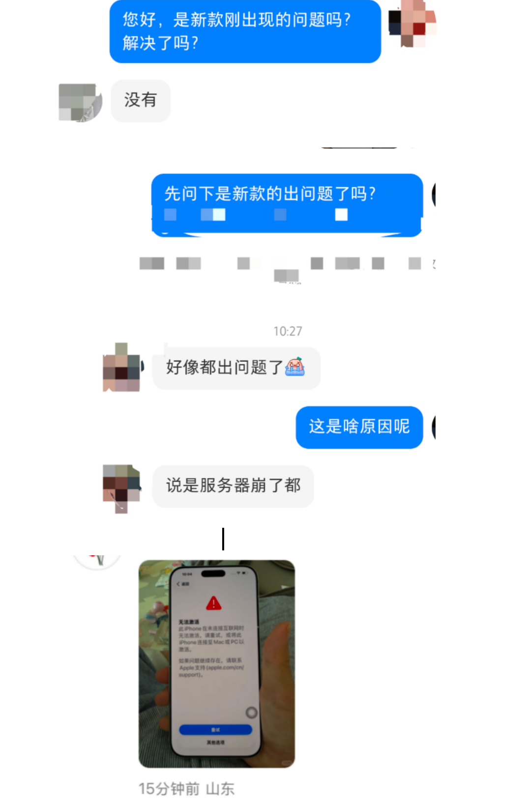 服务器又崩了？多位苹果用户称iPhone 17无法激活