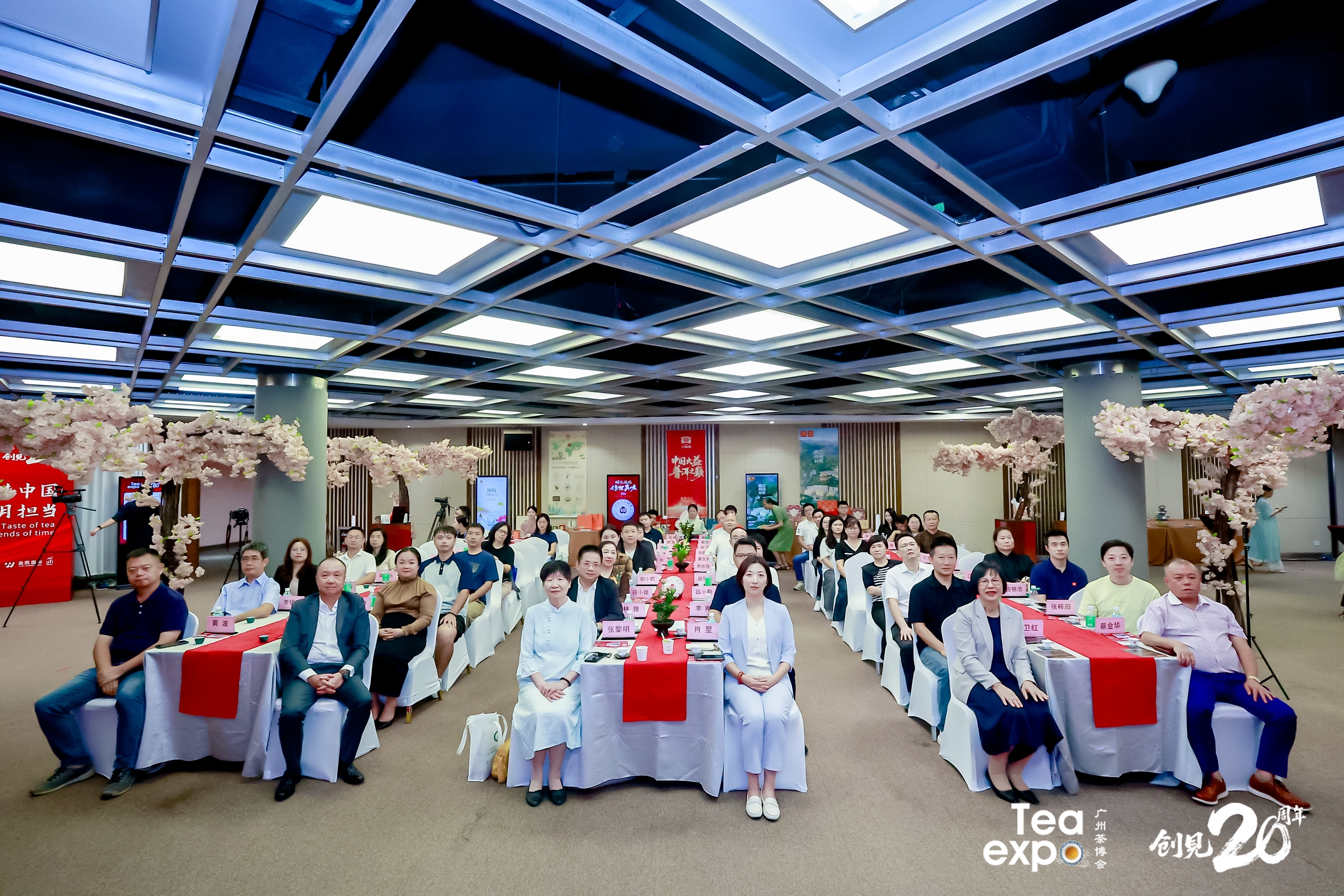 图：2025中国（广州）国际茶业博览会新闻发布会现场