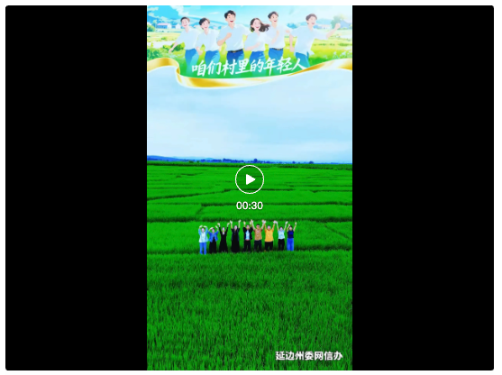 青春集结号响彻边疆热土！“咱们村里的年轻人”网络主题传播活动扬帆启航