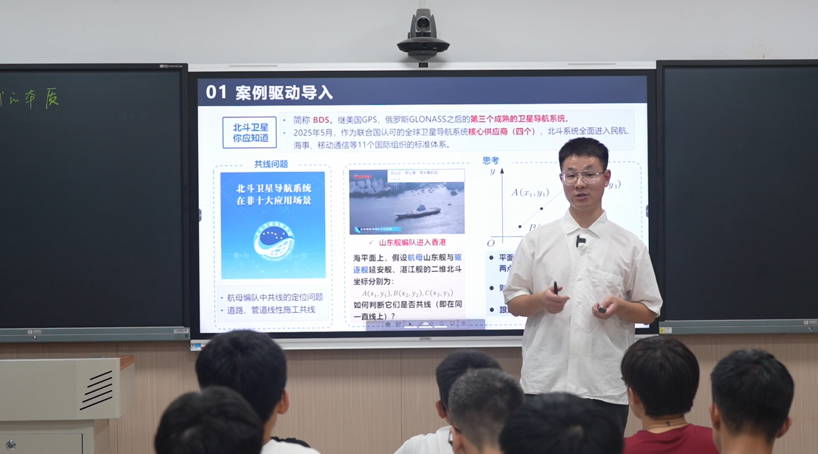 田懷谷老師利用航母共線問題激活學生工程問題意識引發思考