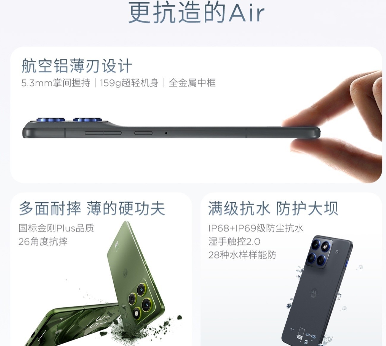 联想moto X70 Air手机现身：5.3mm超薄机身159g轻盈重量