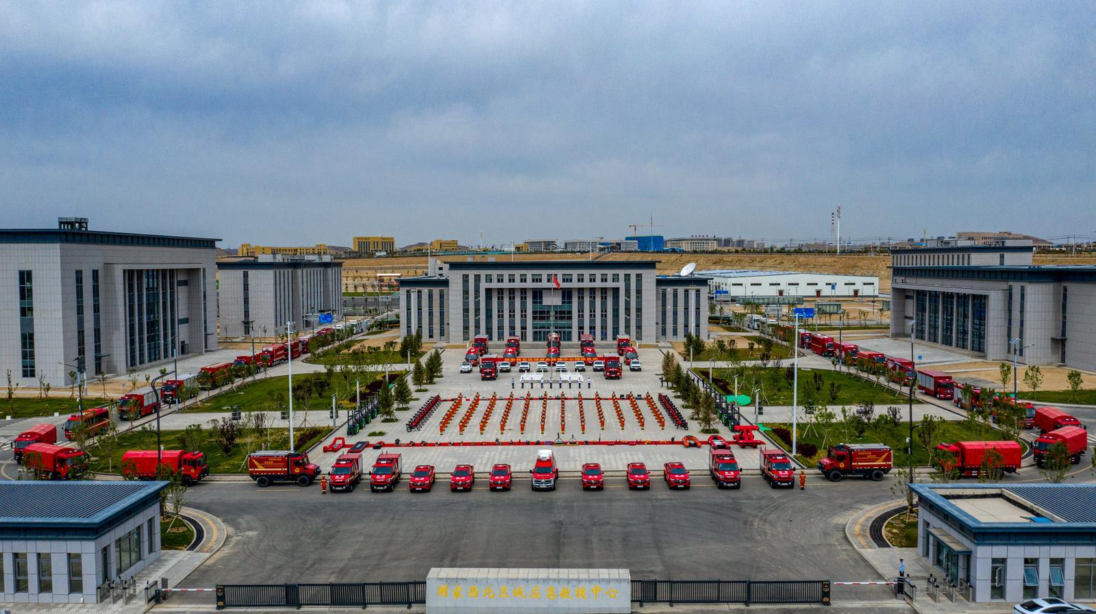 现代化应急救援基地