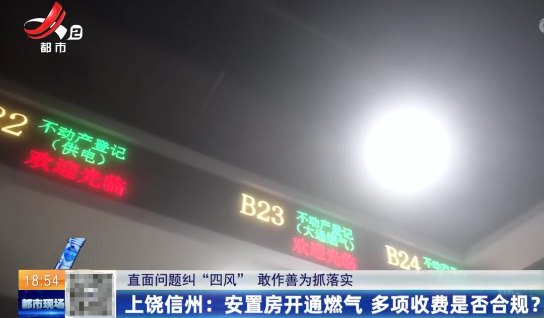 信州区汪家新苑小区安置房开通燃气 业主被告知要多次缴费