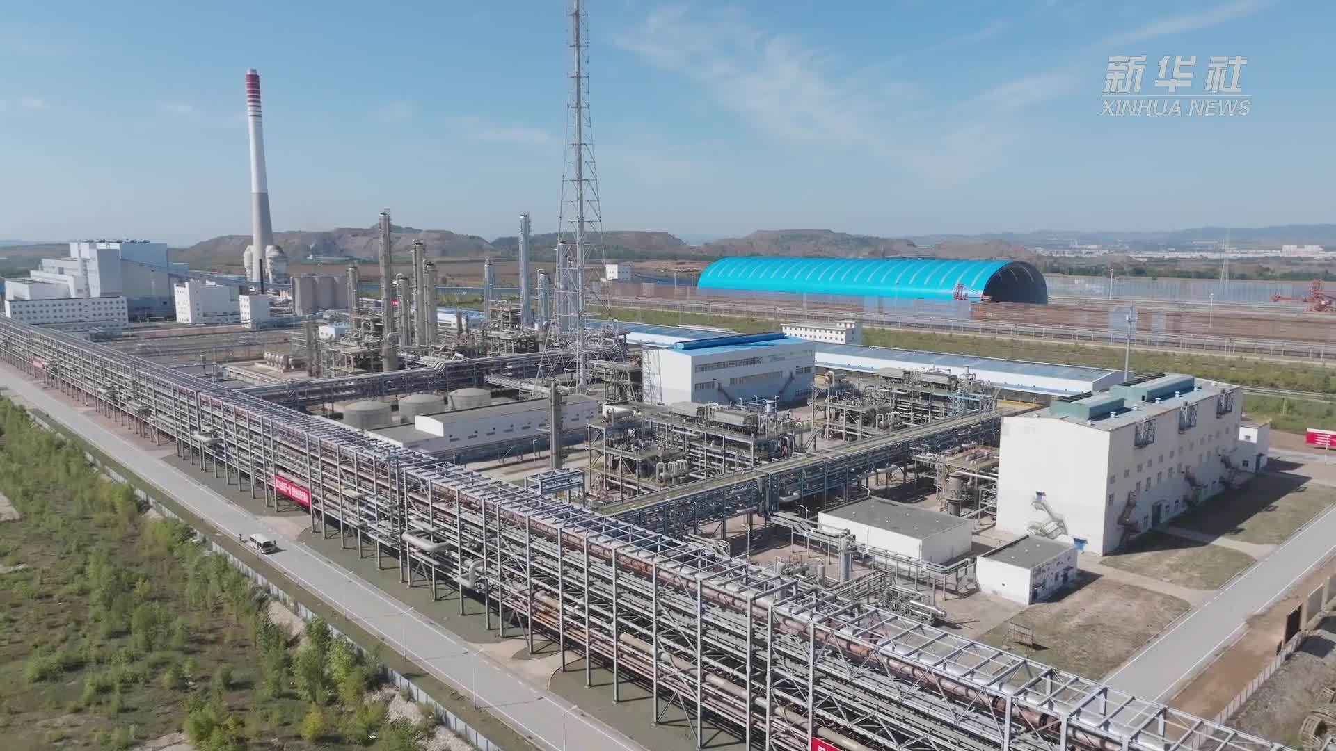 东北首个煤制天然气项目取得突破性进展