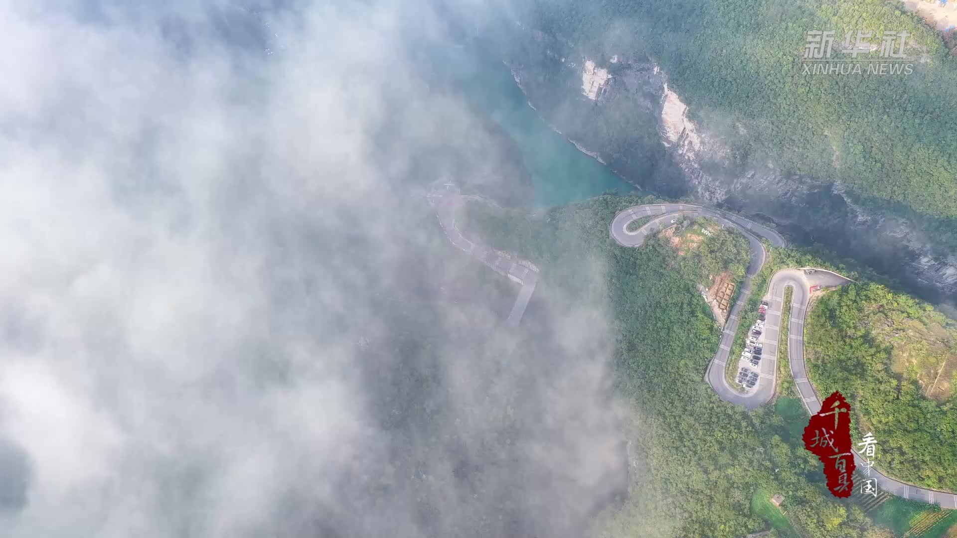 千城百县看中国丨湖北鹤峰：峡谷秋光里 舟摇星河碎