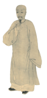 ◎伊秉绶像