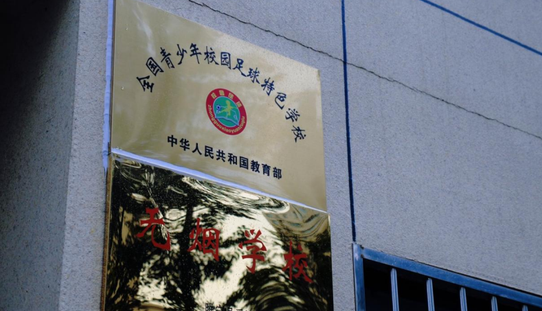 从“国字号”到“校长杯”!睢宁:苏超引燃绿茵激情