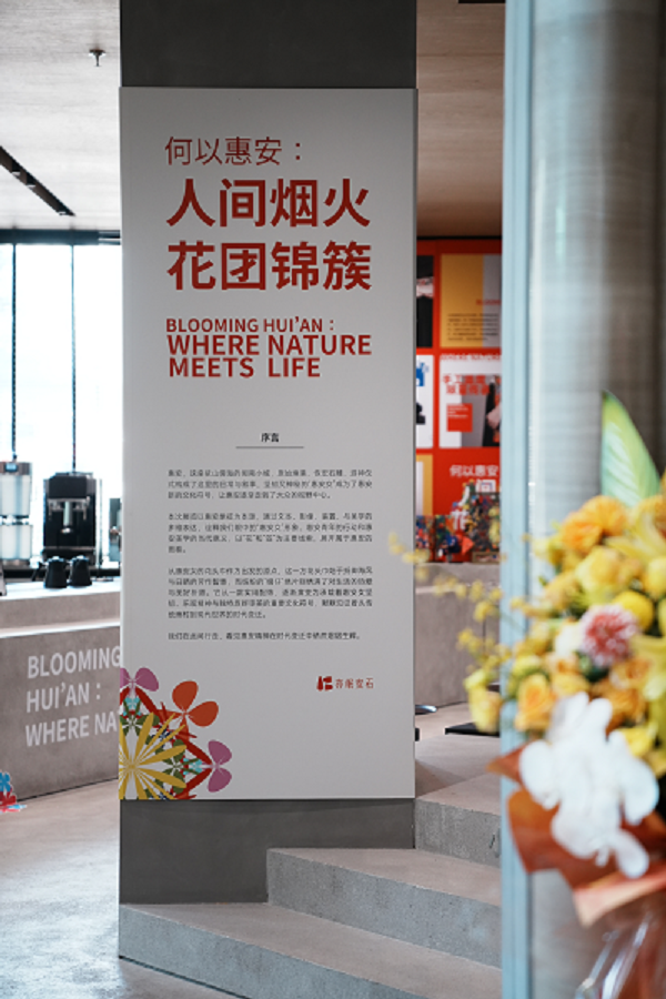 何以惠安：人间烟火，花团锦簇(图1)