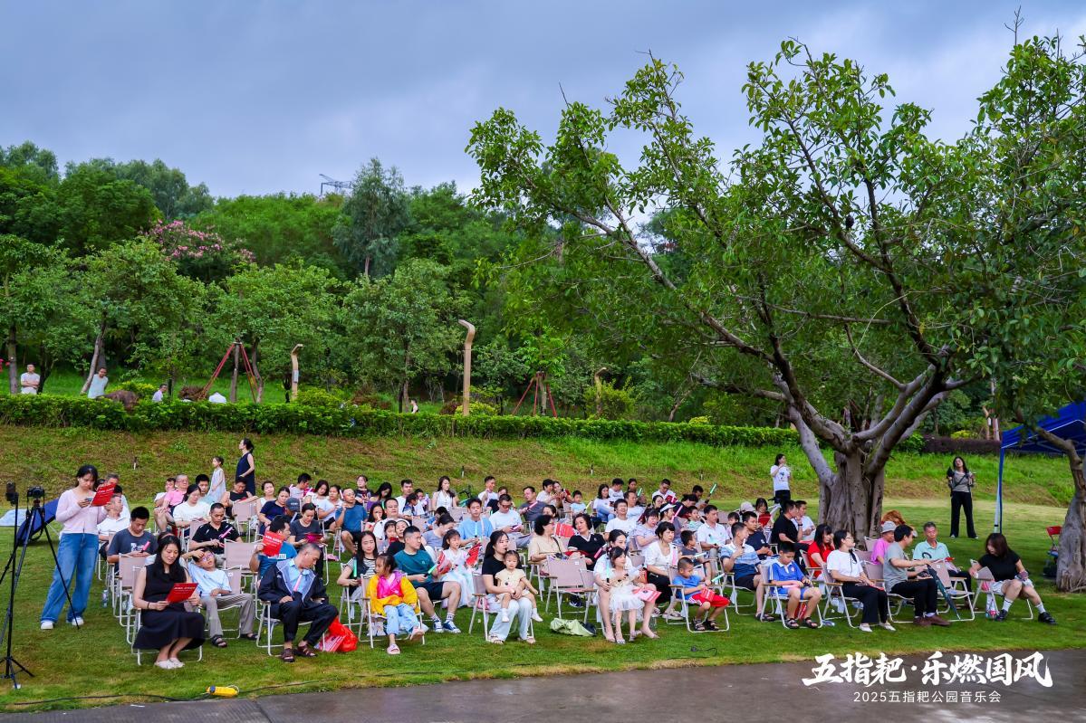 秋夜细雨添诗意，五指耙公园国风音乐会温情上演