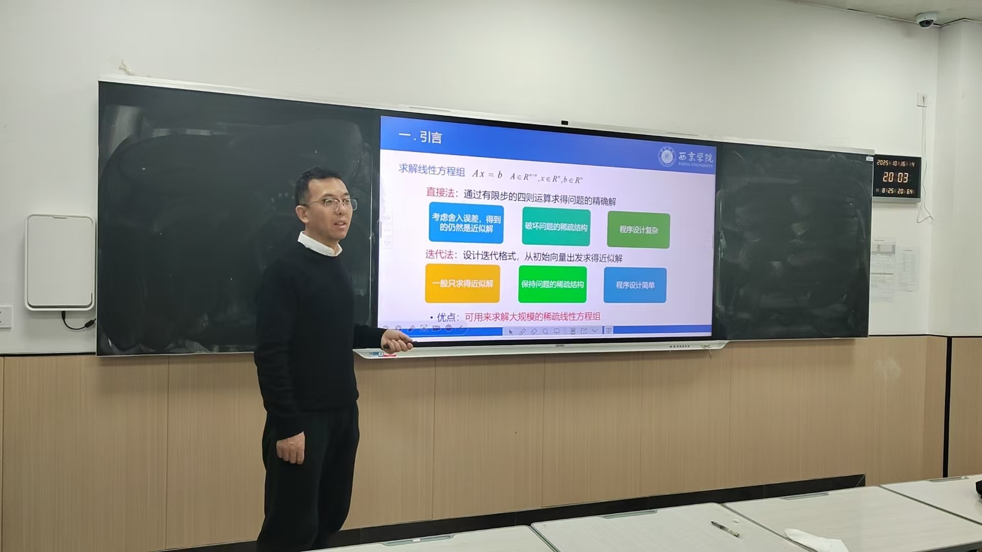 吳靜老師引出學生思考