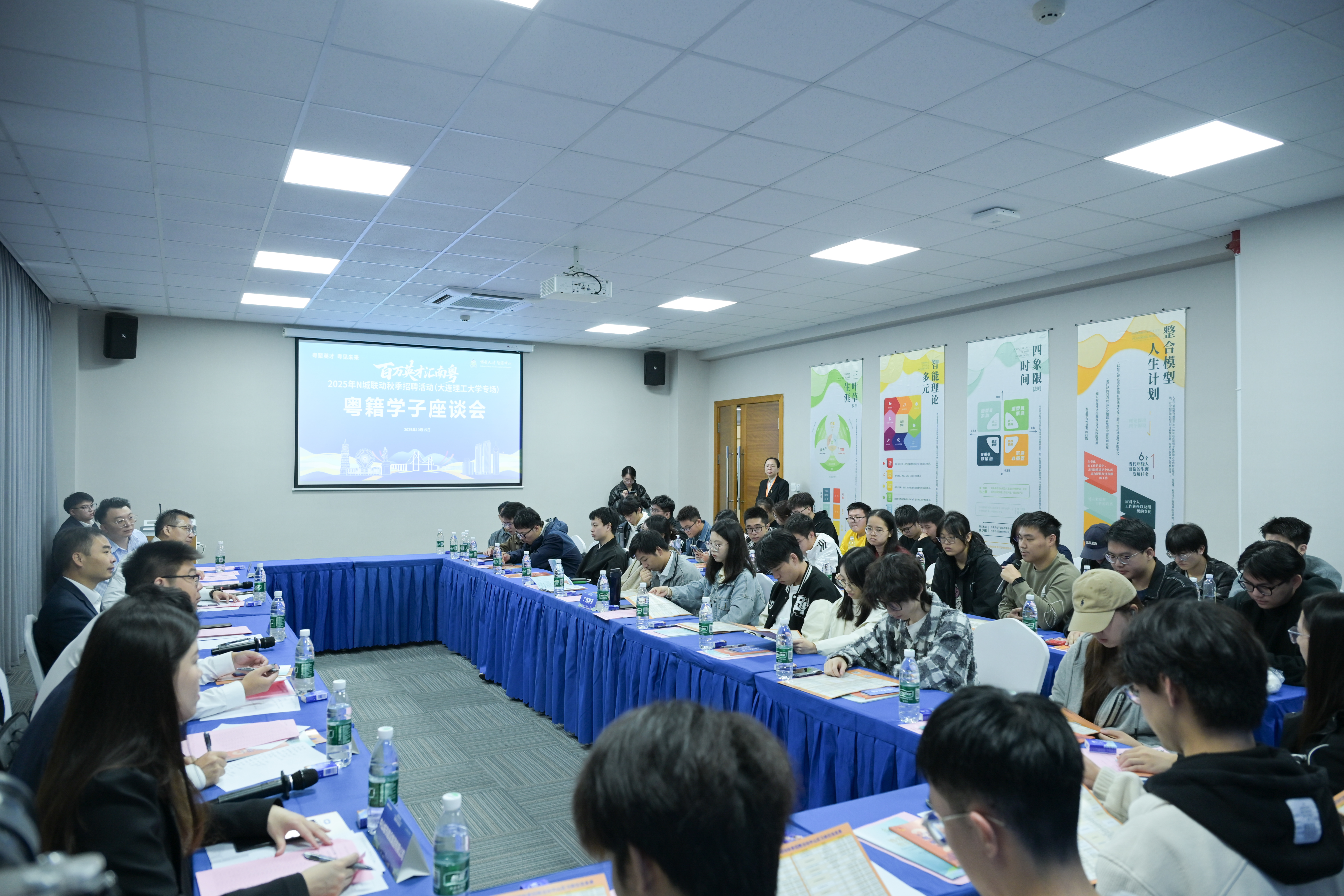 粤籍学子座谈会，搭建学子了解家乡、联结乡情的桥梁。