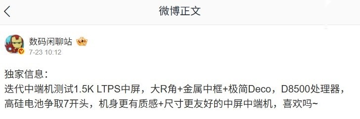 小米新机通过无线电核准，预计为REDMI Turbo 5