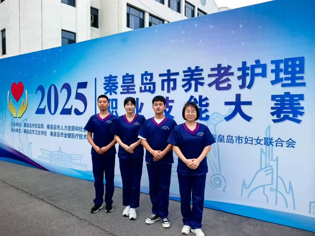 海港区民政局在秦皇岛市养老护理技能大赛中斩获佳绩
