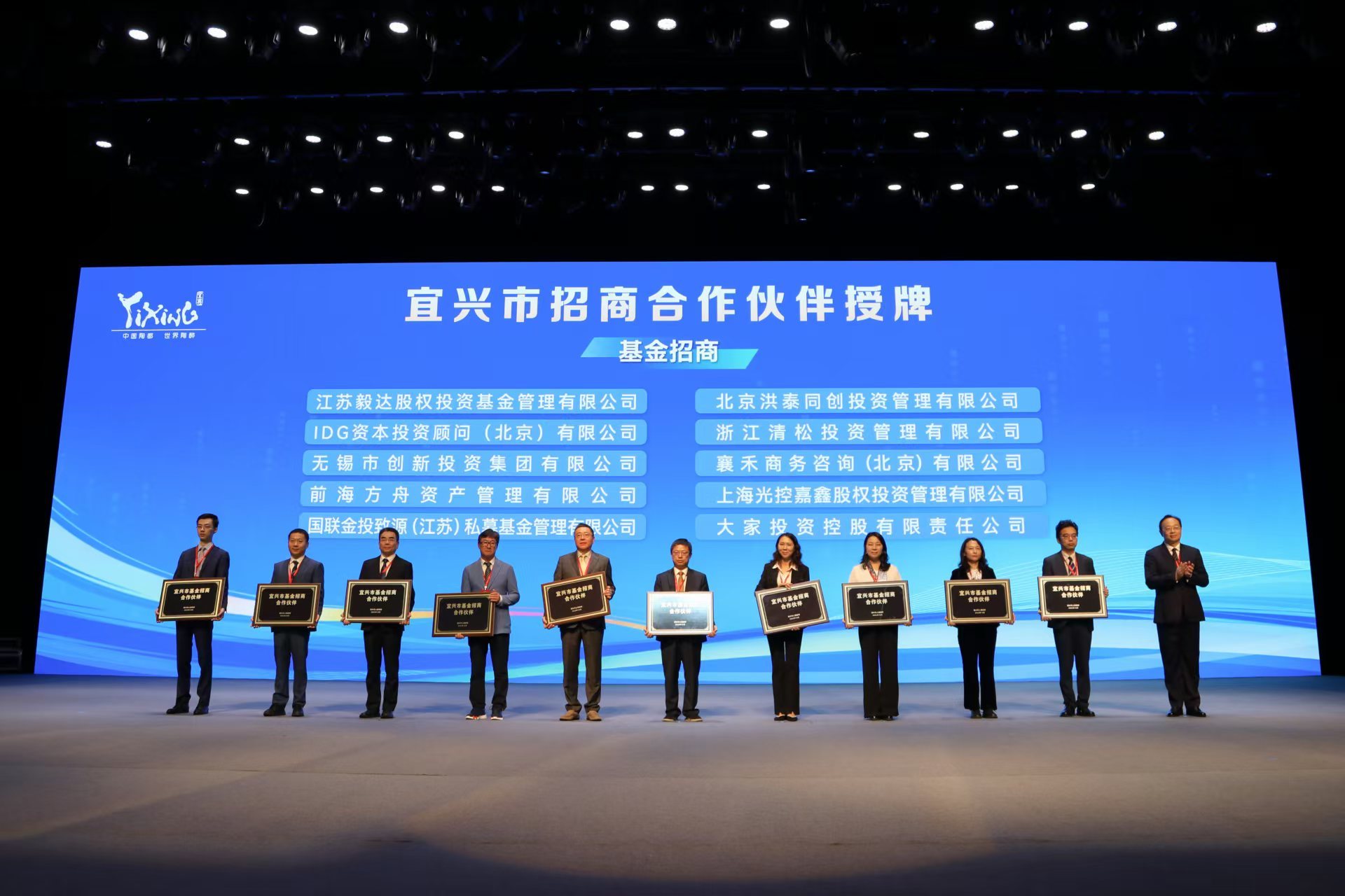 金秋之约，宜兴为“家”！