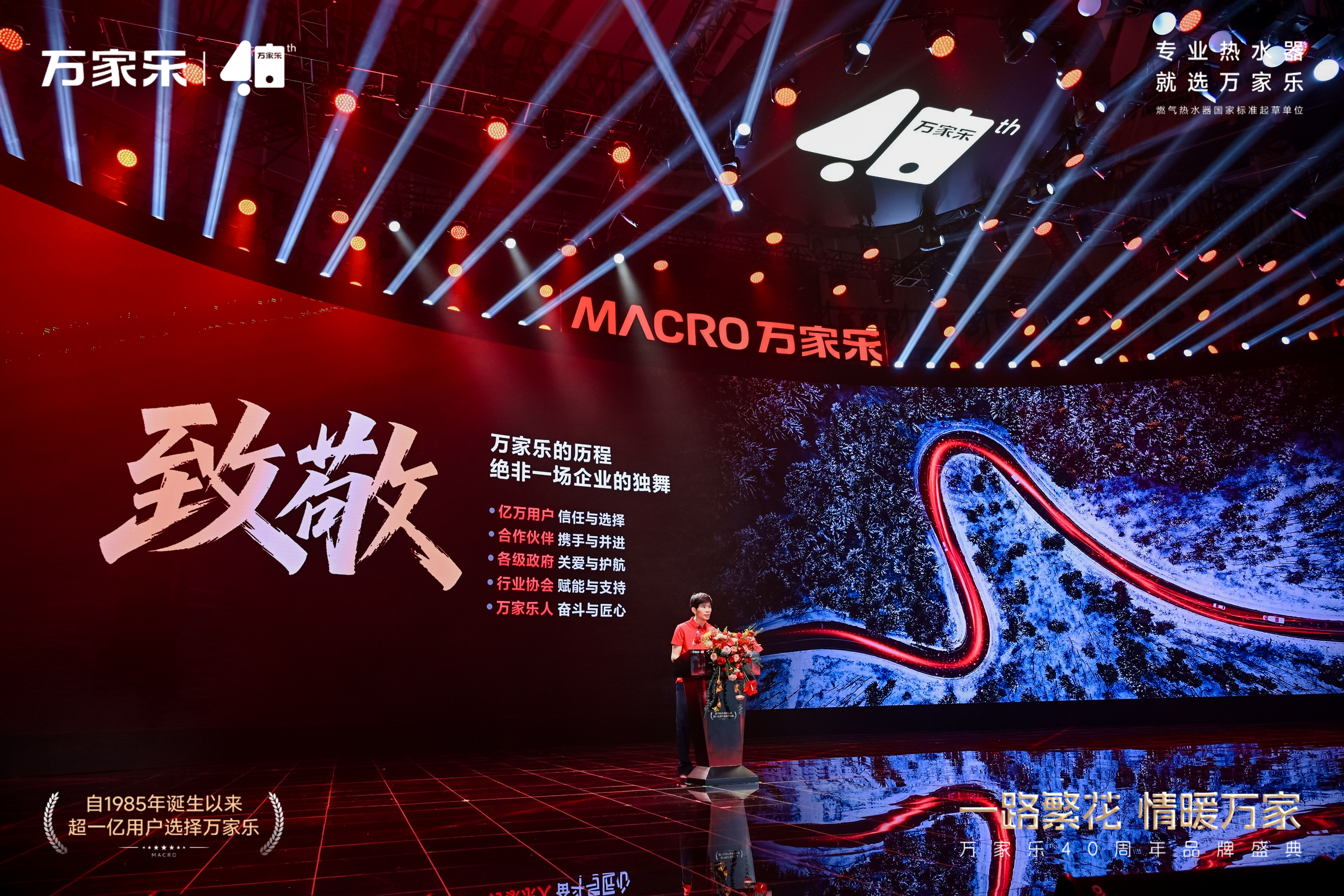 从中国制造走向中国智造!万家乐以温度致敬时代,40年情暖万家