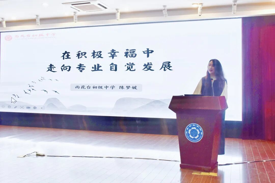 雨花台初级中学党务办公室 副主任陈梦媛