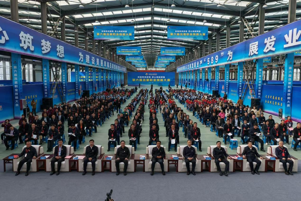 开幕式现场。图源：吕梁市人力资源和社会保障局