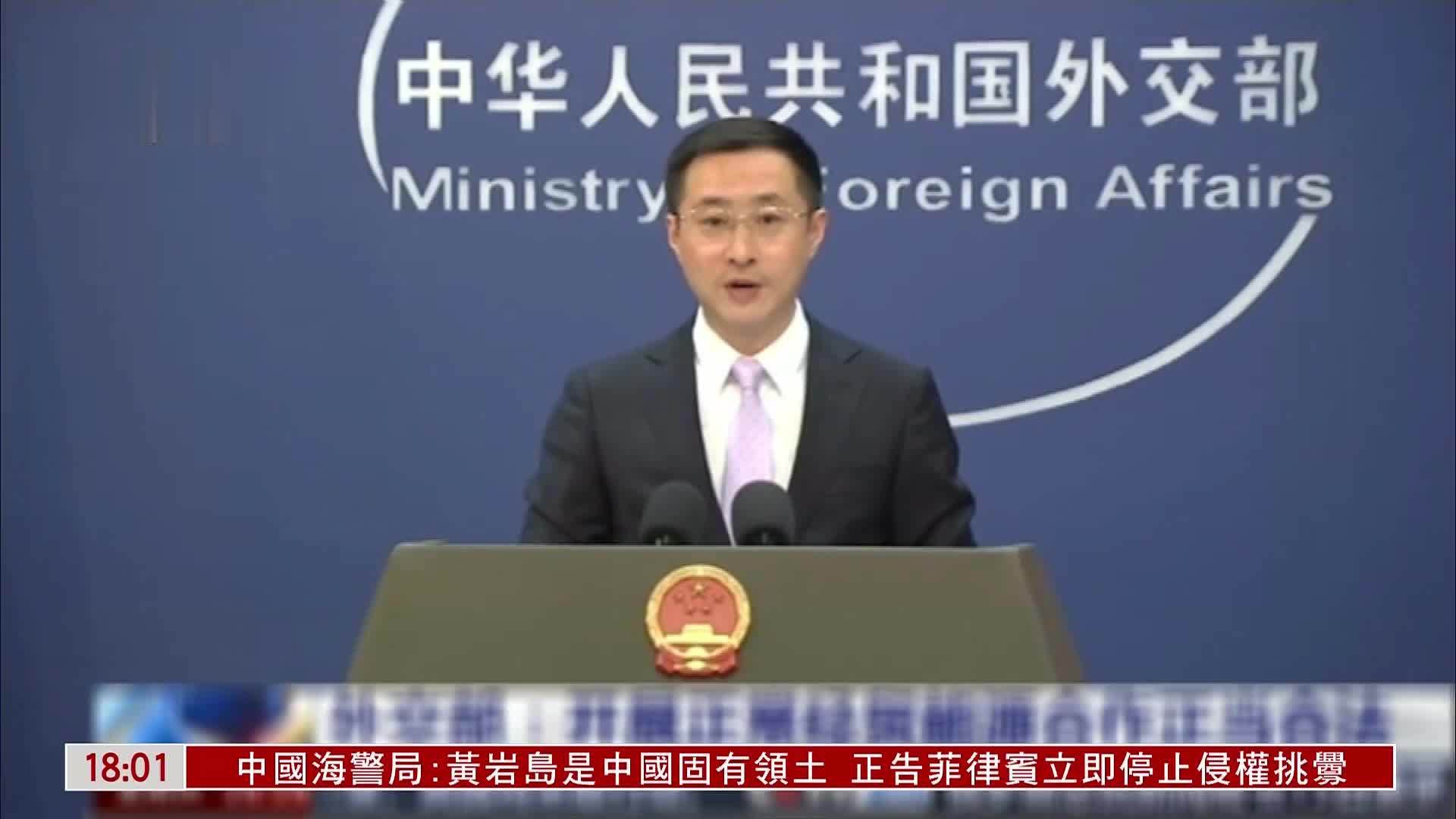 中国外交部：反对美方动辄拿中方说事