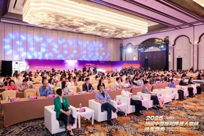 2025 胡润中国保险传承人物颁奖盛典圆满举行