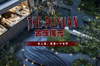 金茂璞元：在上海，收藏一个世界｜付付小课堂