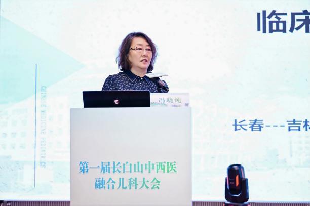 吉林省名中医、长春中医药大学附属医院冯晓纯教授作《虫类药在小儿咳嗽变异性哮喘中的临床应用》专题报告。
