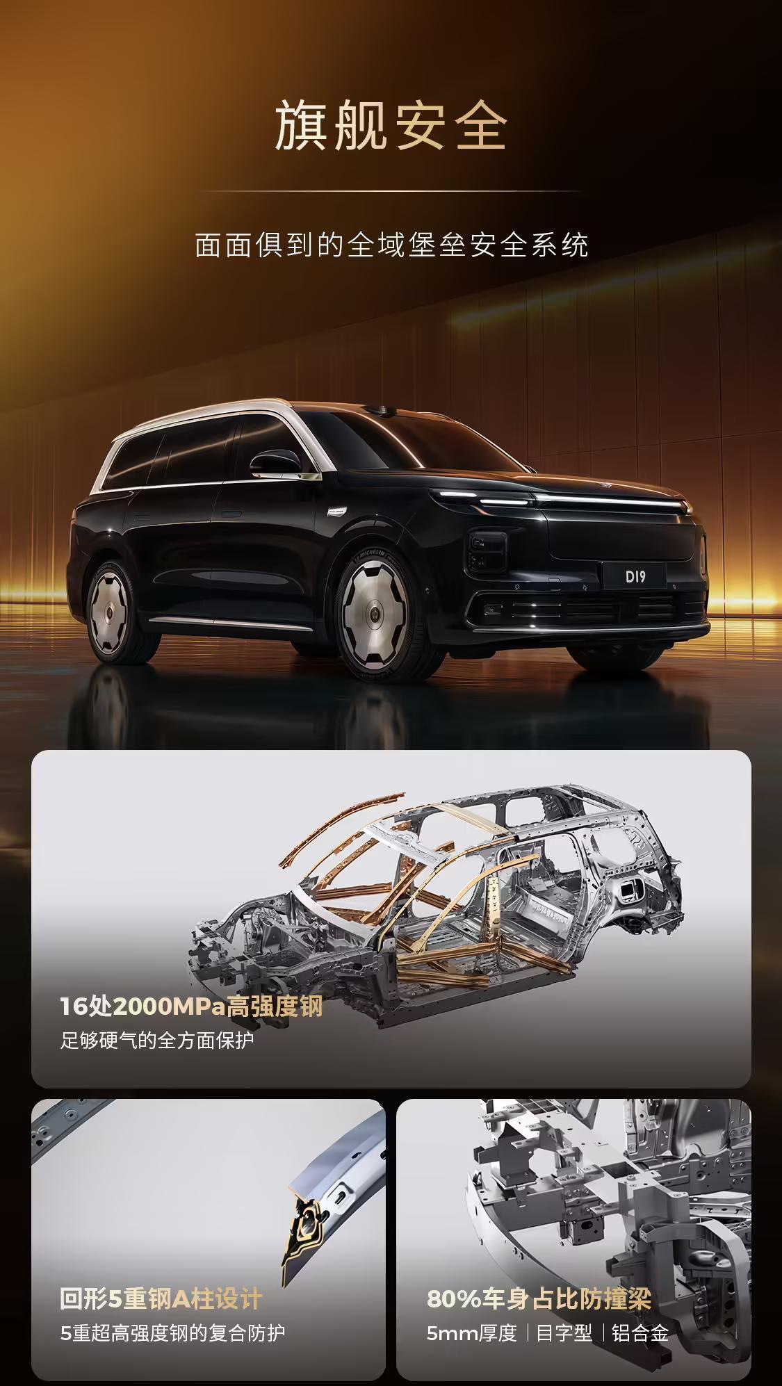 零跑D19豪华旗舰SUV亮相：增程版纯电续航500km，轴距超3.1米