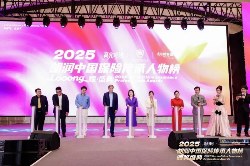2025 胡润中国保险传承人物颁奖盛典圆满举行