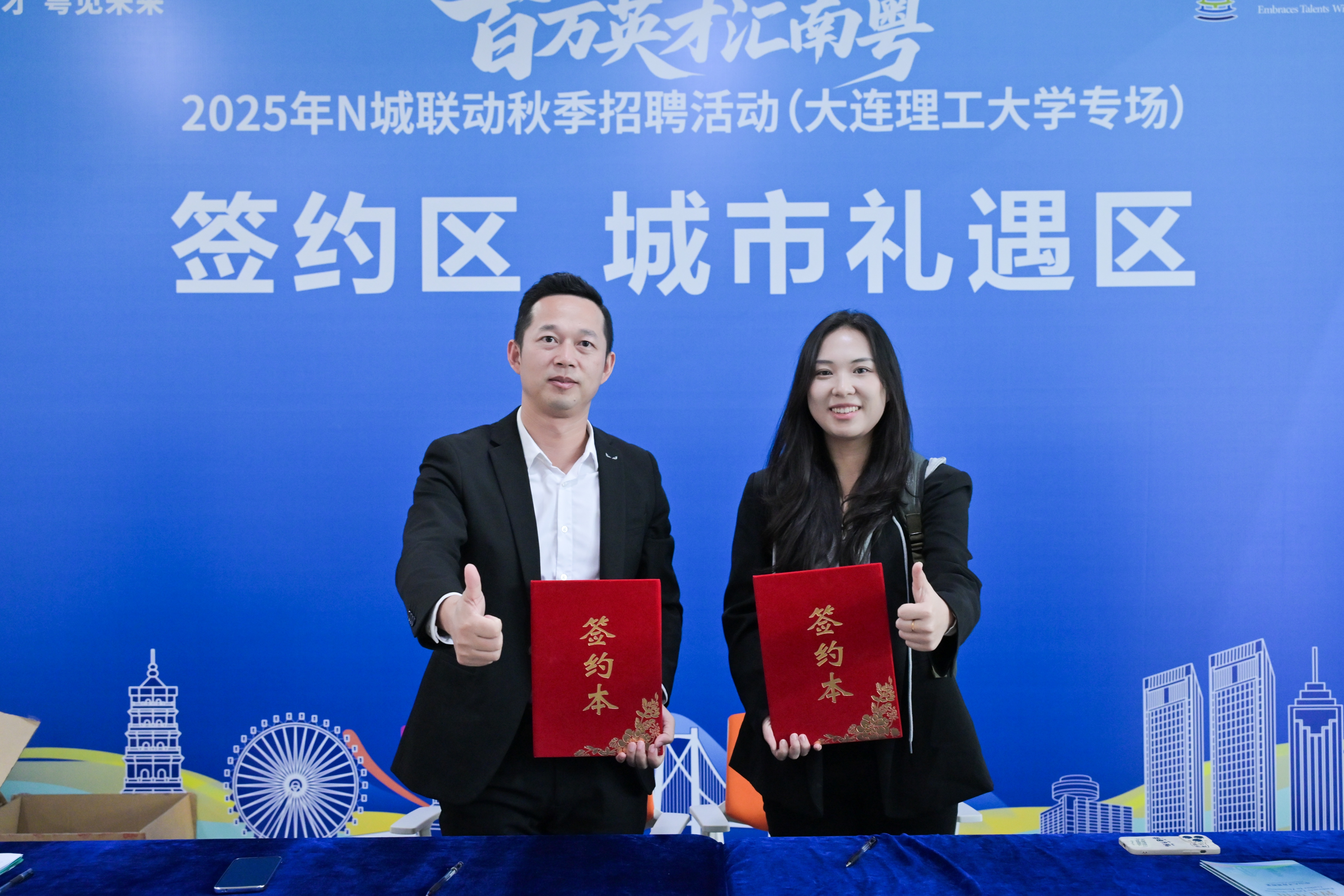中山企业与大学生现场签约。