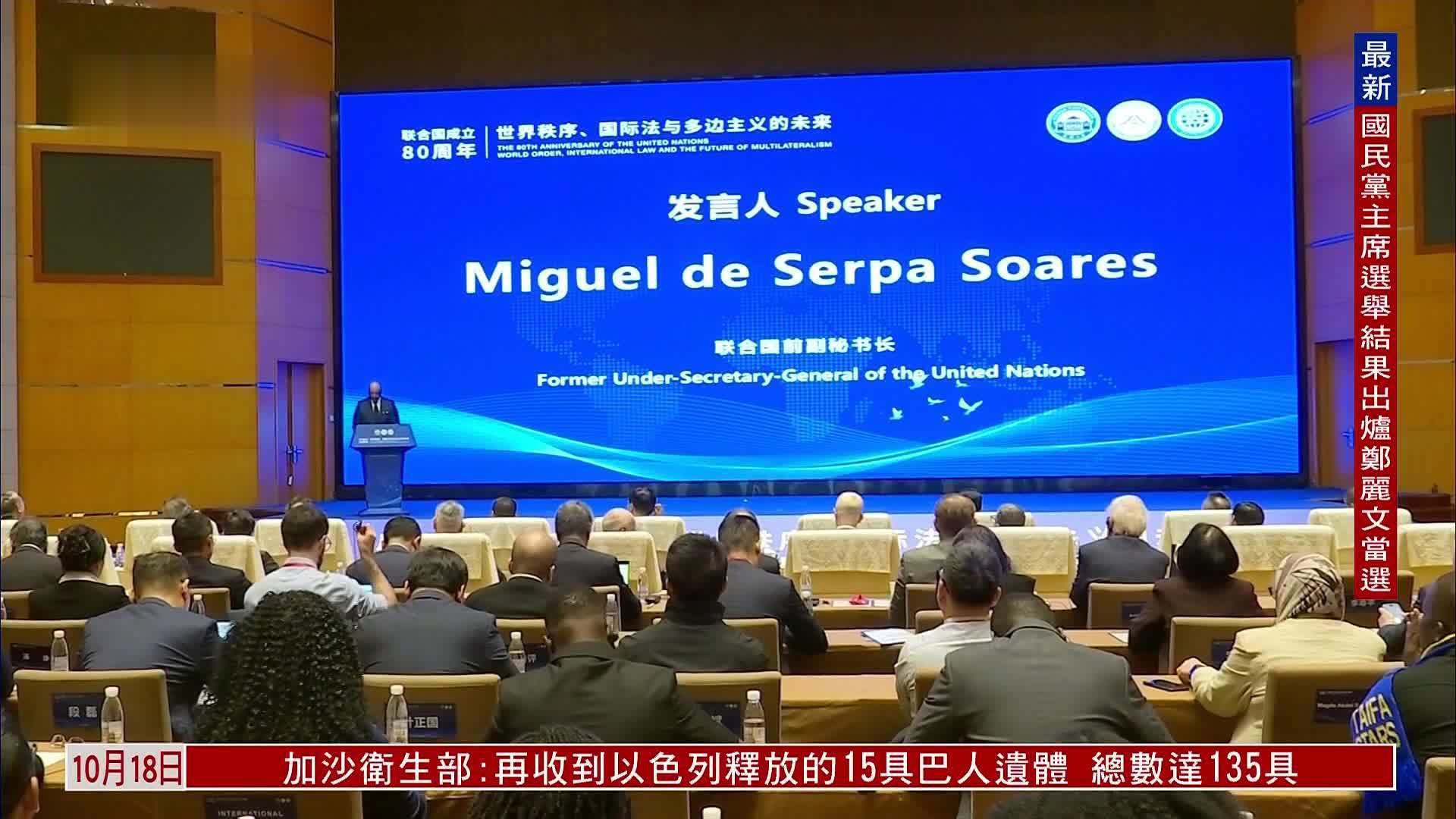 联合国前官员：国际社会不应放弃多边体系