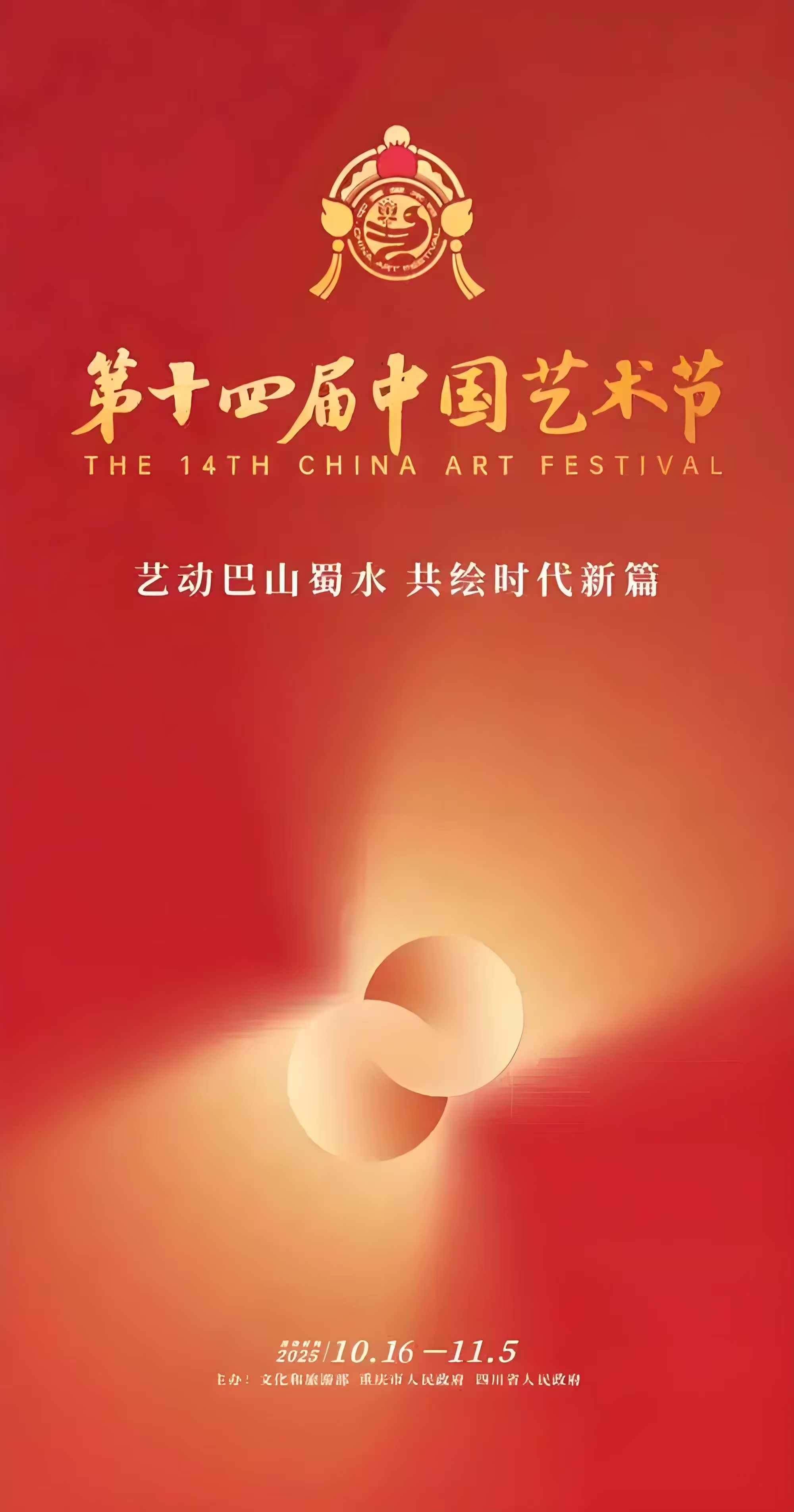 师生同辉 艺耀国展 河北美术学院27件作品入展第十四届中国艺术节