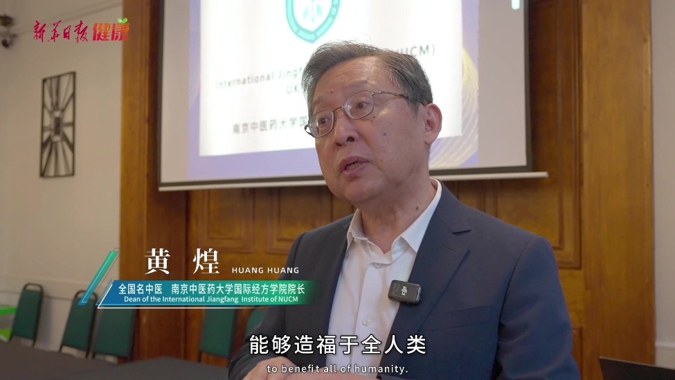 跨越万里，中医药之花在海外绽放