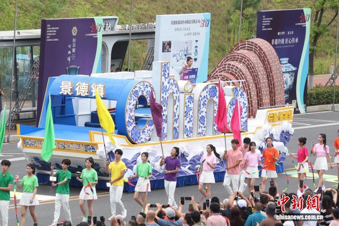 10月18日,“千年瓷都”江西景德镇在城市街道上进行花车巡游。中新社记者 刘占昆 摄