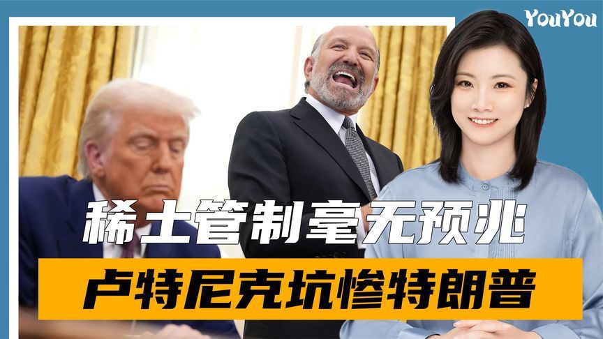 贸易战升级，美出现重大误判？特朗普怒斥卢特尼克，搞砸中美关系