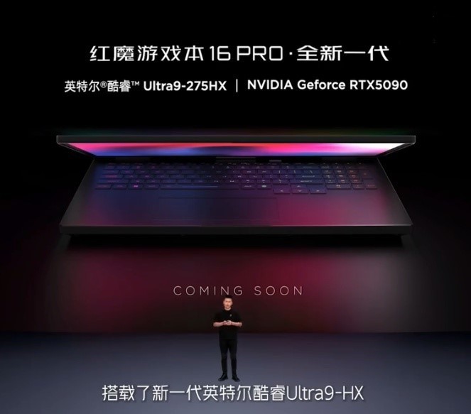 红魔游戏本16 PRO 2026搭载“魔冷散热架构2.0”