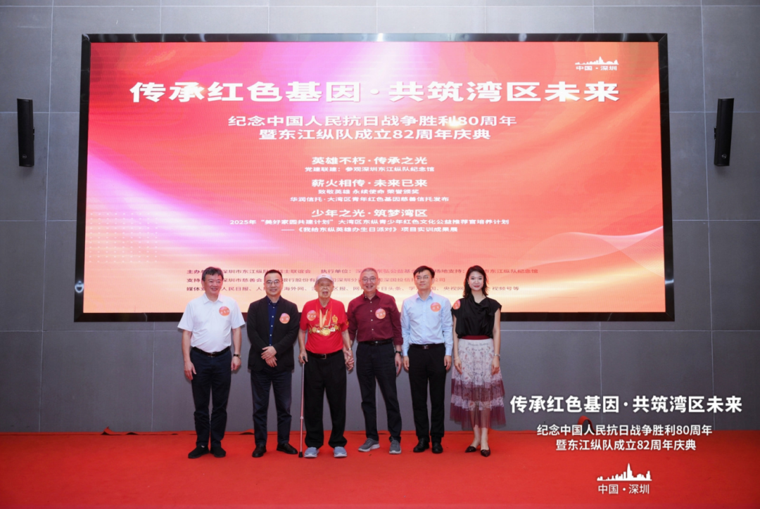 “华润信托・大湾区青年红色基因慈善信托”正式发布