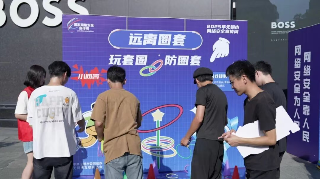 图片来源：网信无锡