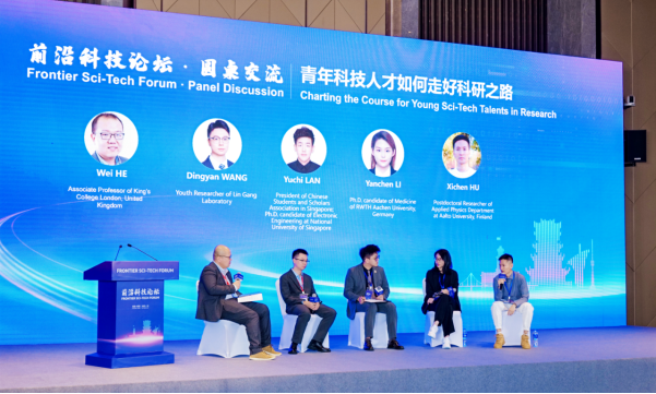 多领域专家齐聚“前沿科技论坛” 共话人才创新发展