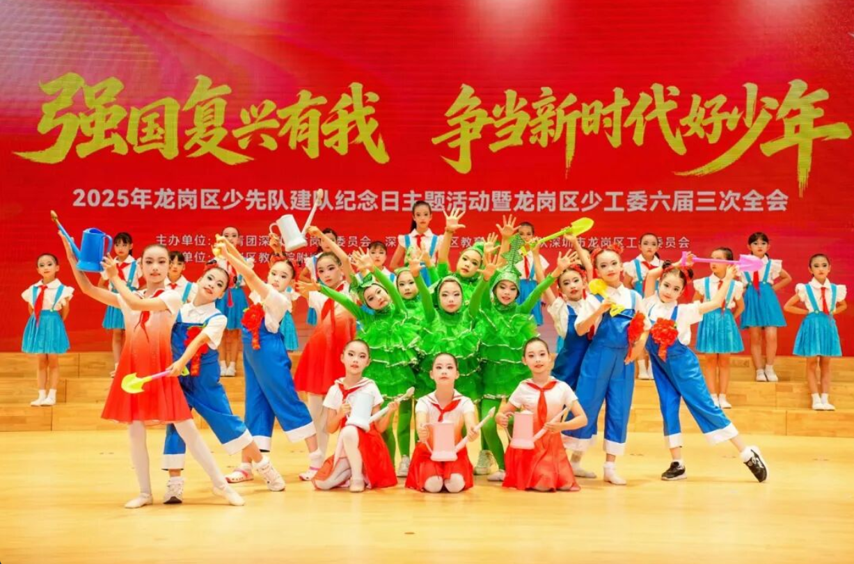 强国复兴有我！龙岗区少先队建队纪念日主题活动圆满举办