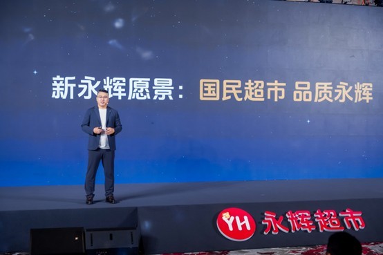 永辉超市CEO、全国调改负责人 王守诚