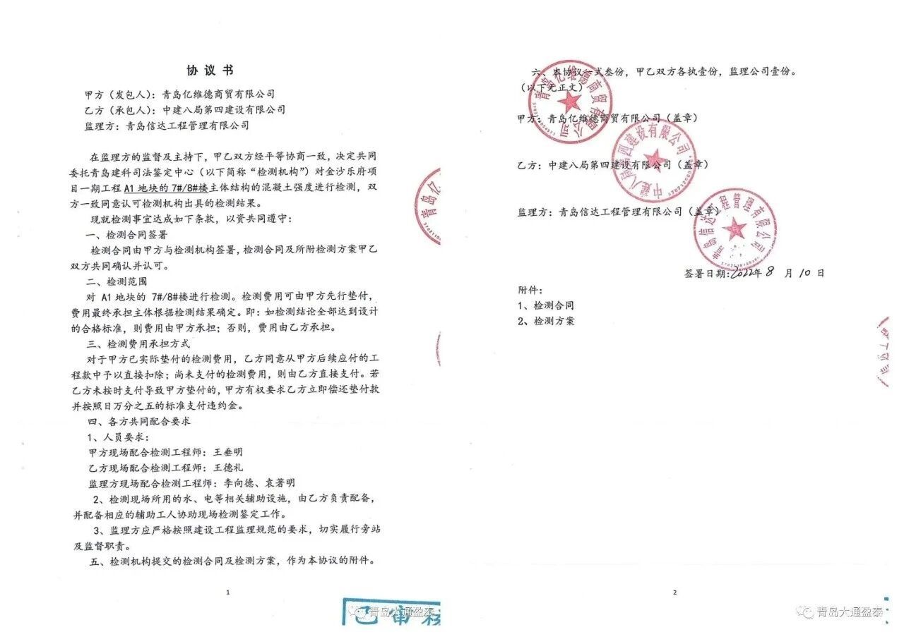 青岛金沙乐府D区地块7折拍卖,A区烂尾三年悬而未解