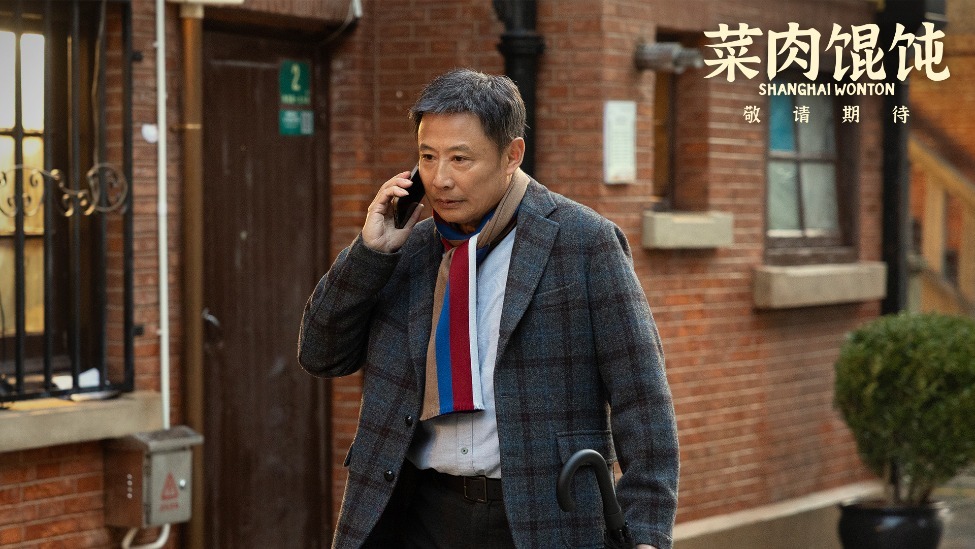 沪语电影 《菜肉馄饨》曝首支预告，市井温情满溢上海味道！